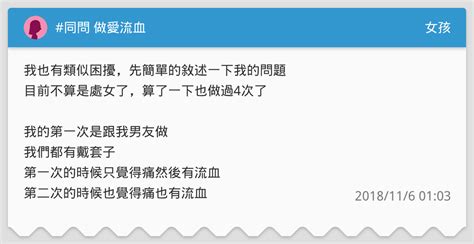 處女做愛流血|「第一次」見紅、會痛才是處女？專家破解4大處女膜迷思：不是。